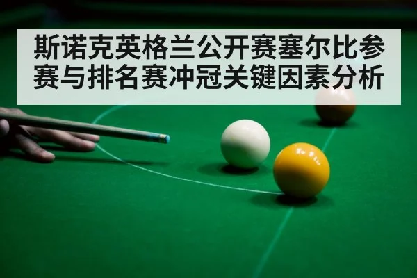 snooker player