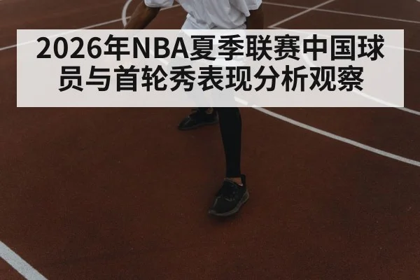 basketball player training court